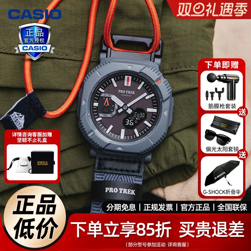 卡西欧手表男PROTREK登山系列防水太阳能蓝牙手表PRJ-B001-1PR