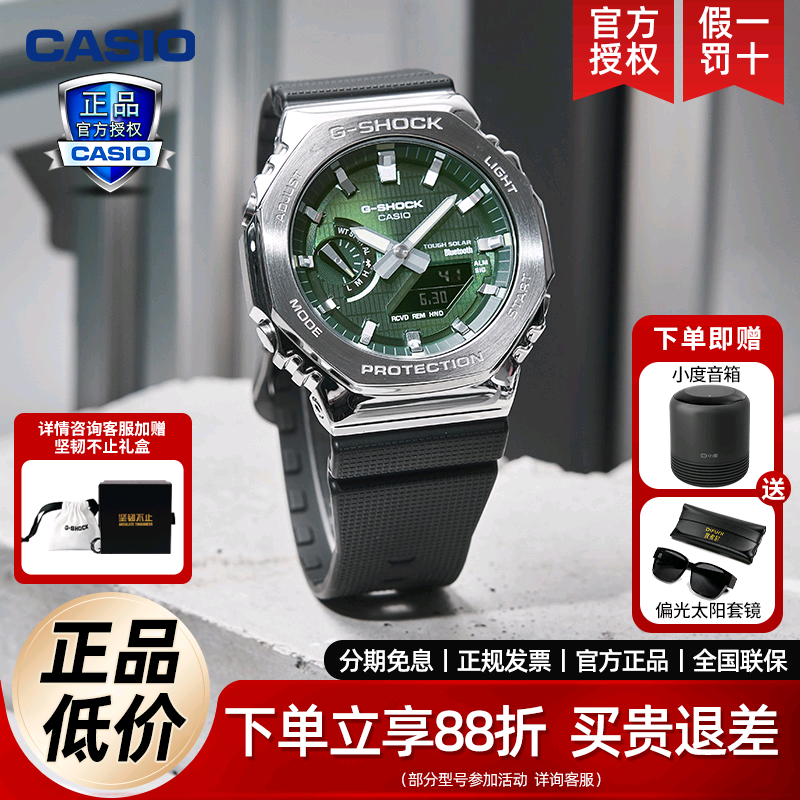 卡西欧GSHOCK金属八角手表