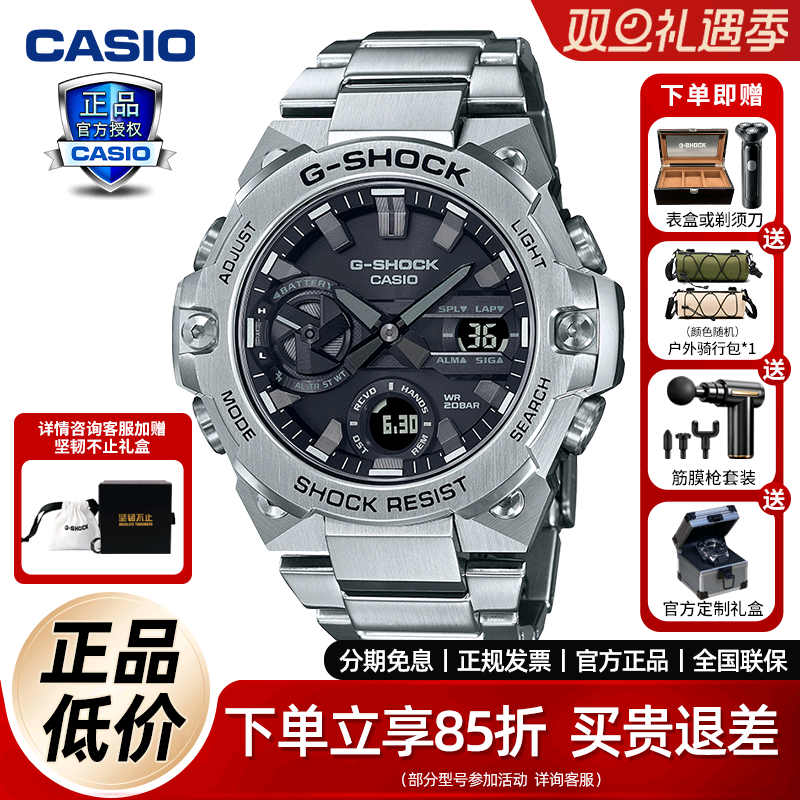 卡西欧钢铁之心手表男款b400