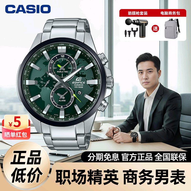 卡西欧男商务防水手表