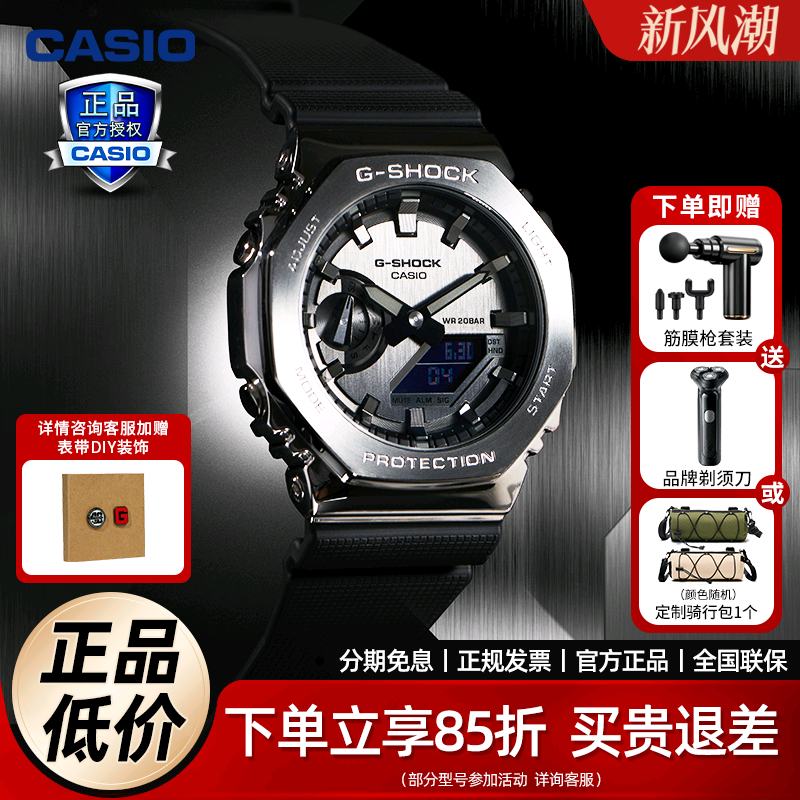 卡西欧农家橡树手表男GM2100