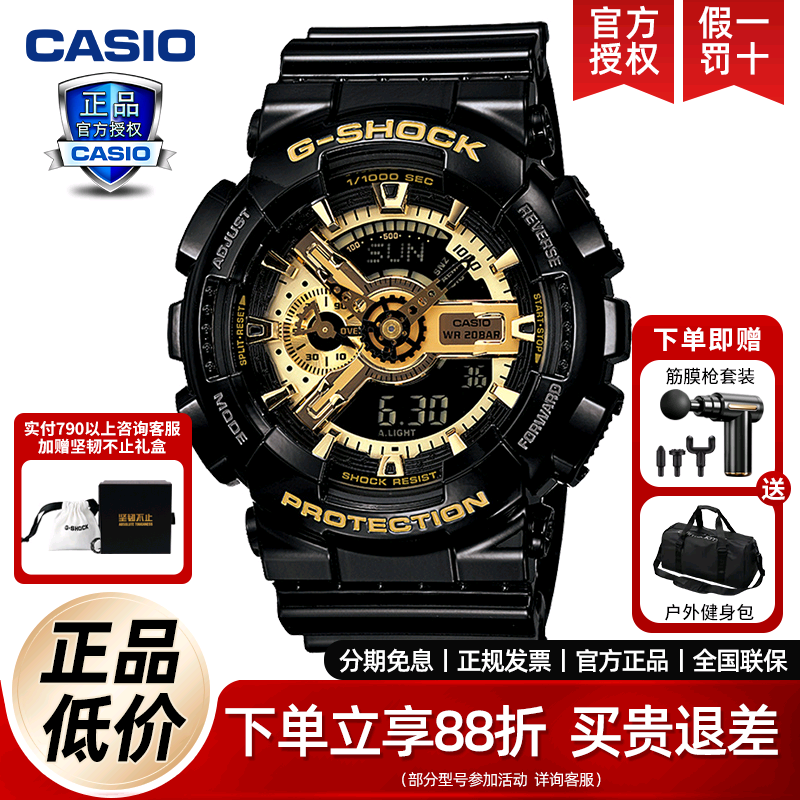 卡西欧手表男款黑金黑暗之心