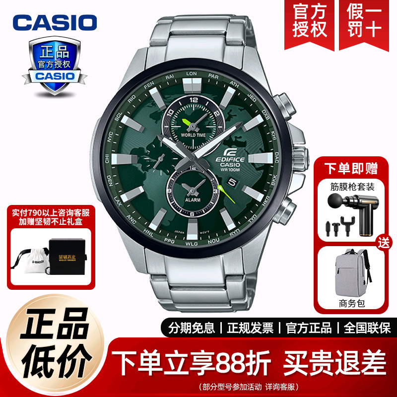 卡西欧男商务防水手表