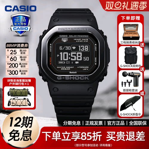 卡西欧手表男心率小方血氧测量