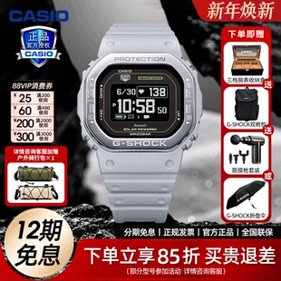 卡西欧手表男心率小方计步血氧测量防水太阳能智能运动表DW H5600