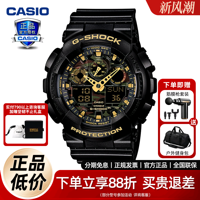 casio卡西欧男士运动手表
