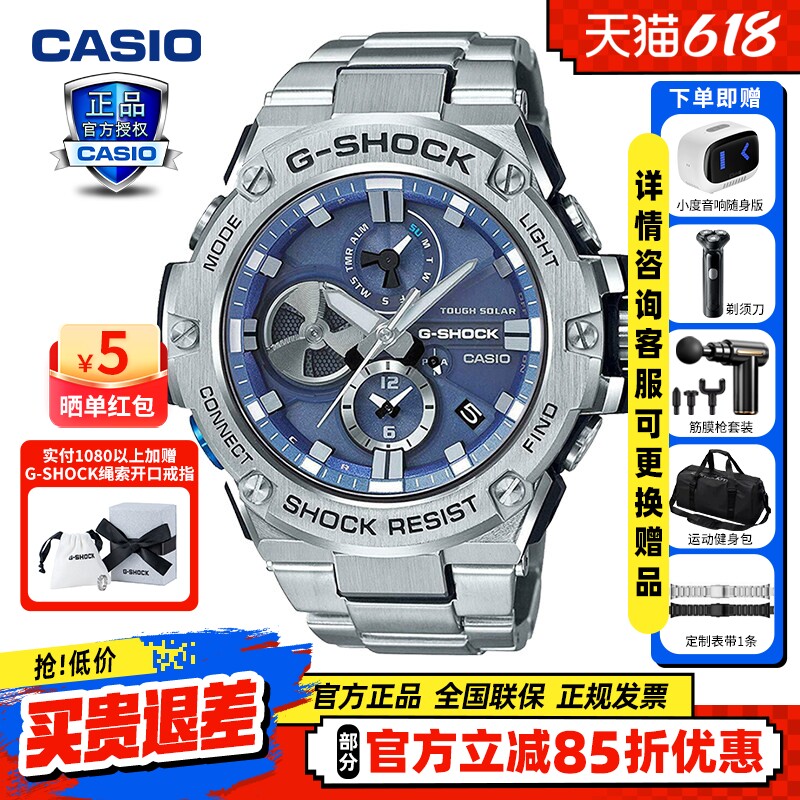 卡西欧钢铁海洋之心gshock手表男casio海神限量非机械gst400b100