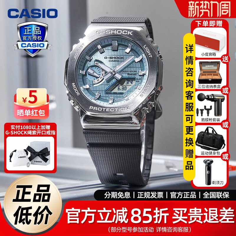 卡西欧GBM-2100手表男gshock金属八角二代铁树蓝牙太阳能运动腕表