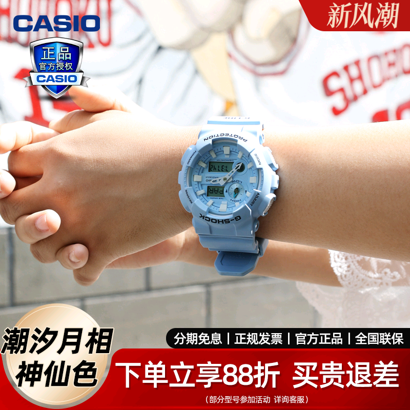 卡西欧女表七夕礼物蓝色独角兽