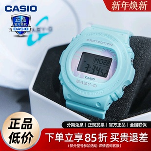 卡西欧手表女BABY G运动防水学生电子石英女士表BGD570情人节礼物