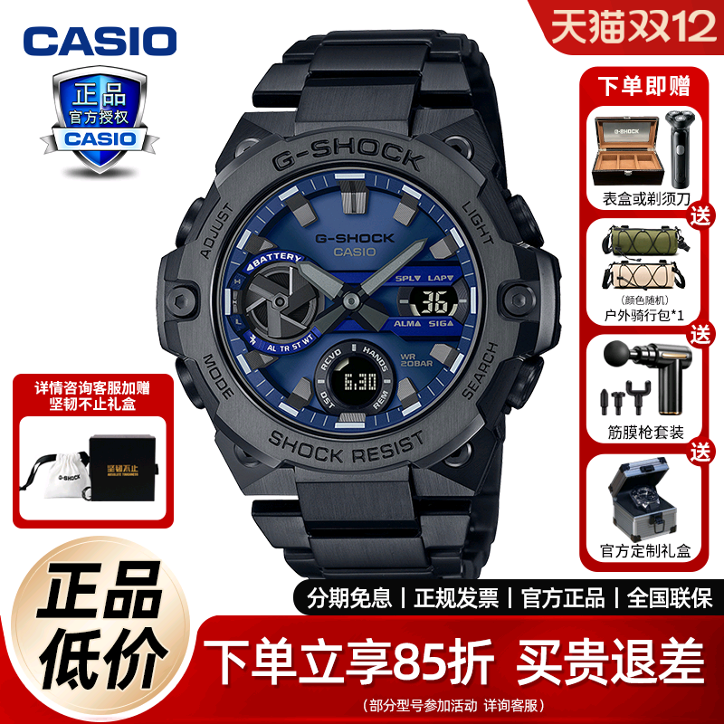 卡西欧钢铁之心gshock非机械表