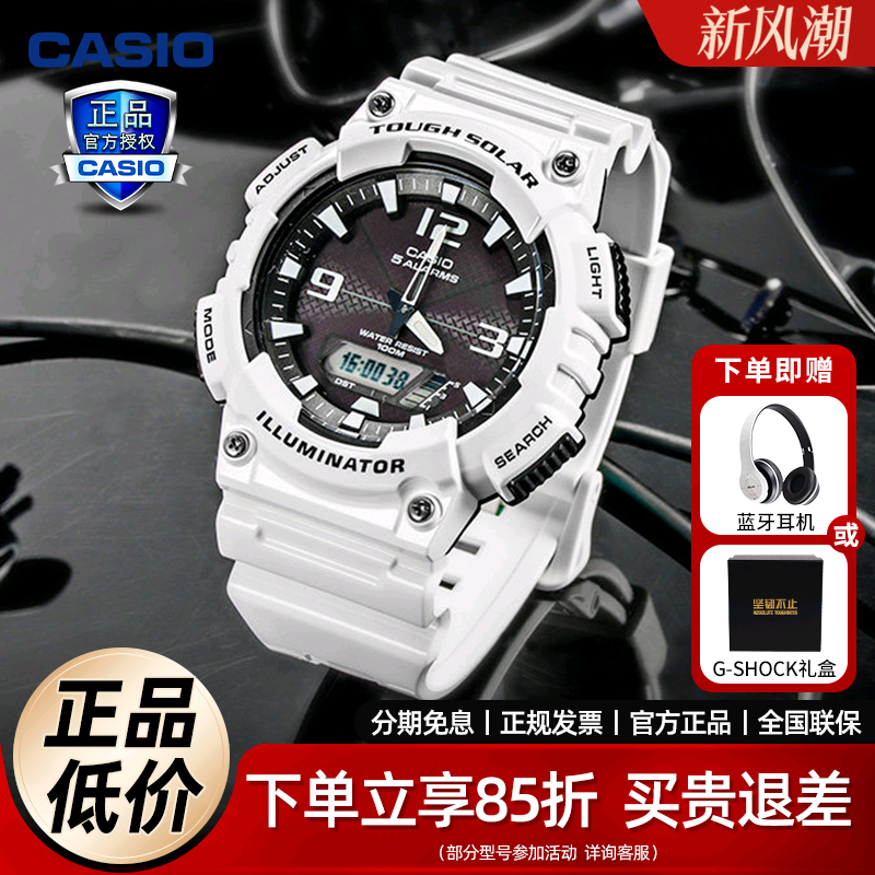 卡西欧太阳能运动情侣电子表