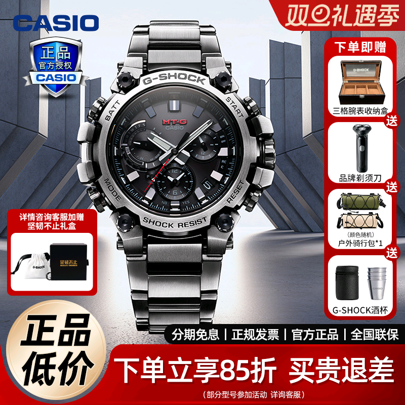 卡西欧男士防水防震太阳能手表