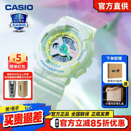 卡西欧CHUMS40周年联名手表