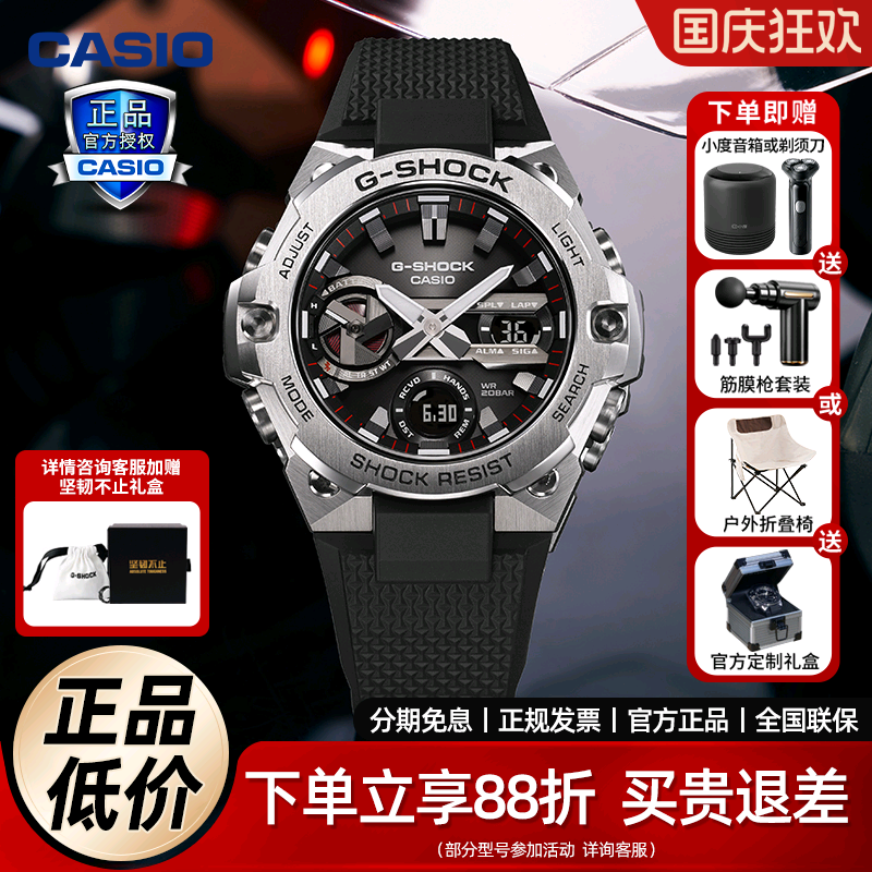 卡西欧钢铁之心手表男款太阳能