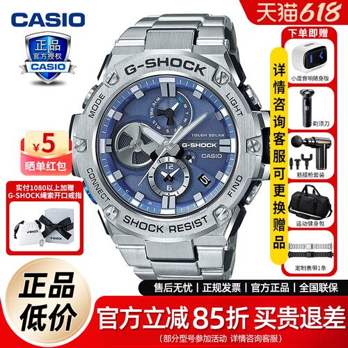 卡西欧钢铁之心手表男款gstb400