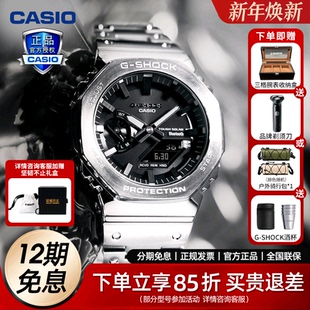 卡西欧手表男G B2100 SHOCK全金属八王子防水蓝牙连接运动腕表GM