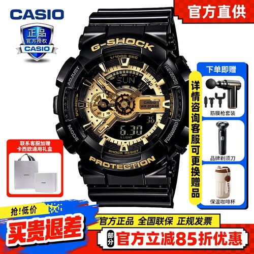 卡西欧手表男款黑金黑暗之心