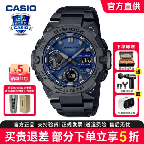 卡西欧钢铁之心gshock非机械表