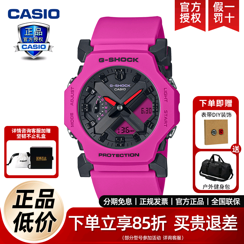 卡西欧G-SHOCK全新系列 简约设计 防水防震运动表款GA-2300