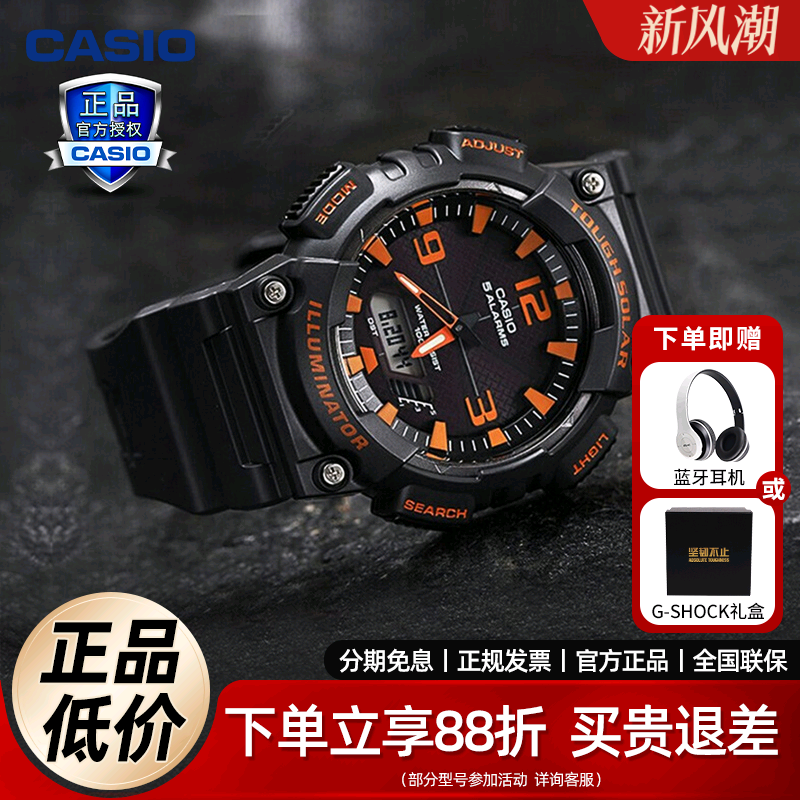 卡西欧太阳能运动情侣电子表