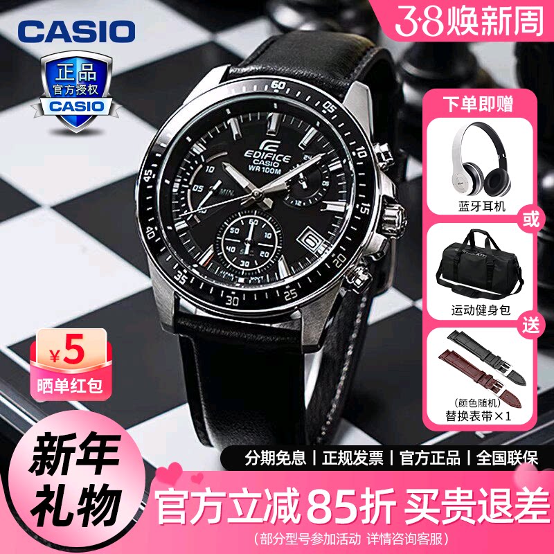 卡西欧手表男黑暗之心防水商务款非机械腕表太阳能石英表EFV-540D