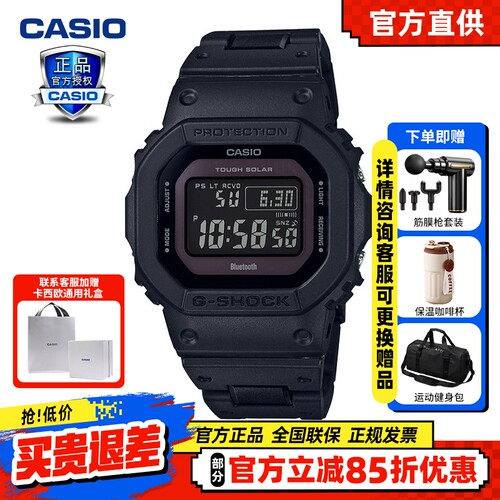 卡西欧GW-B5600小方块运动手表男