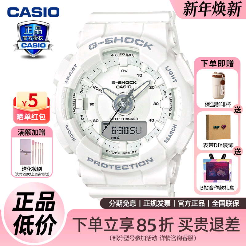 卡西欧手表女gshock防水运动初高中学生电子表GMA-S130情人节礼物