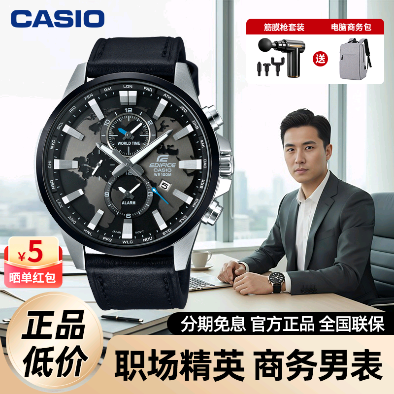 卡西欧男表石英edifice商务表盘