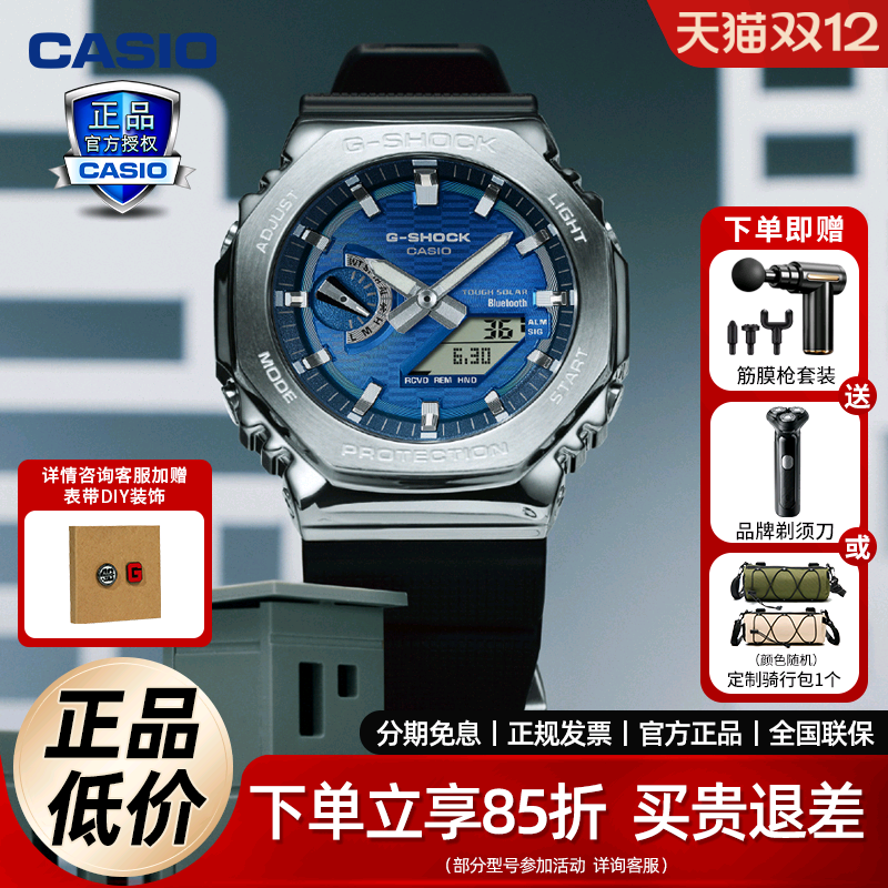 卡西欧GSHOCK金属八角手表