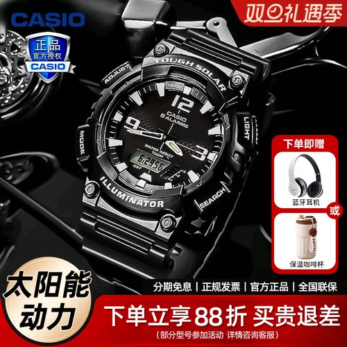 卡西欧太阳能运动情侣电子表