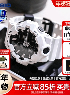 Casio卡西欧手表男士GSHOCK运动防水防震多功能潮流学生正品GA700