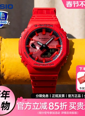 卡西欧Casio红色原点系列定制礼盒时尚潮流运动手表GA-2100RRB-4A