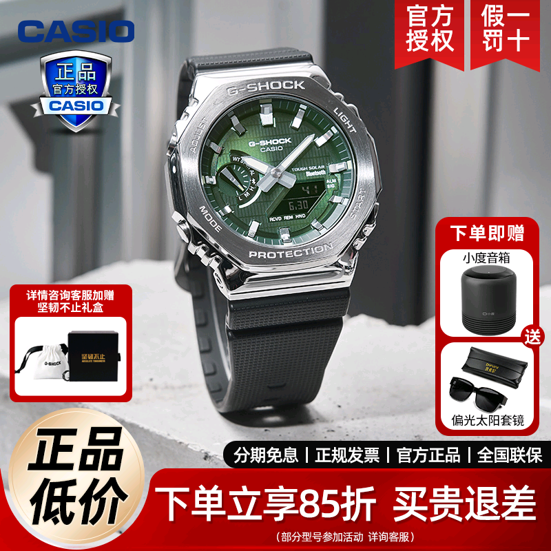 卡西欧GSHOCK金属八角手表