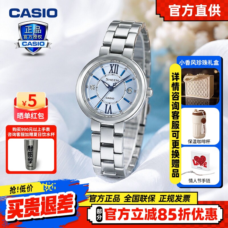 卡西欧女表新品冰蓝守护星轻奢手表手链礼盒款送人礼物SHE-4528D