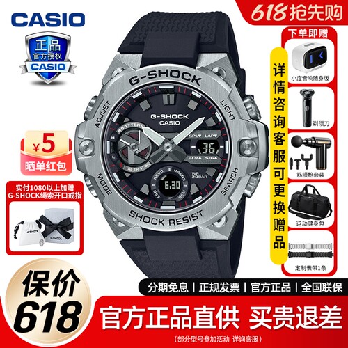 卡西欧钢铁之心手表男款gst400