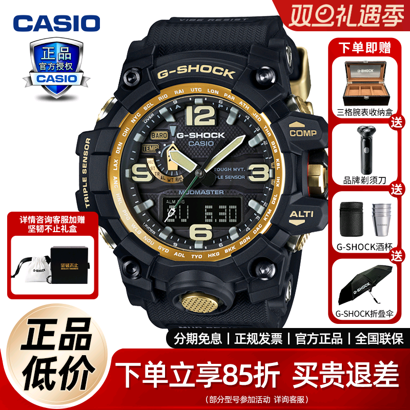 卡西欧大泥王手表男款运动蓝牙