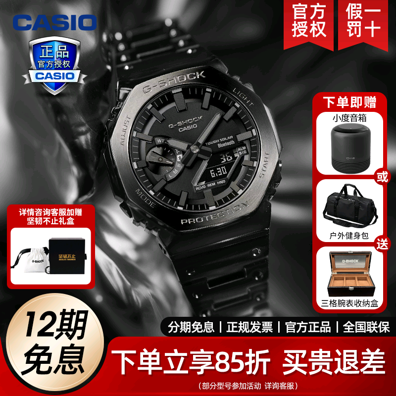 卡西欧全金属系列八王子手表