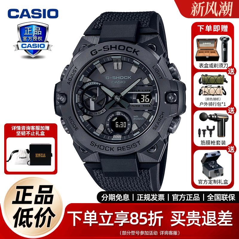 卡西欧男士双显潮流黑武士手表