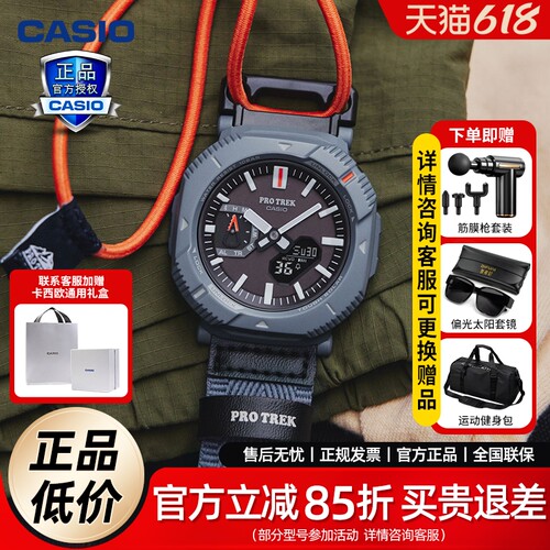 卡西欧PROTREK登山防水蓝牙手表