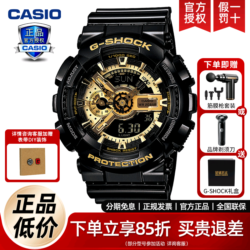 卡西欧手表男款黑金黑暗之心