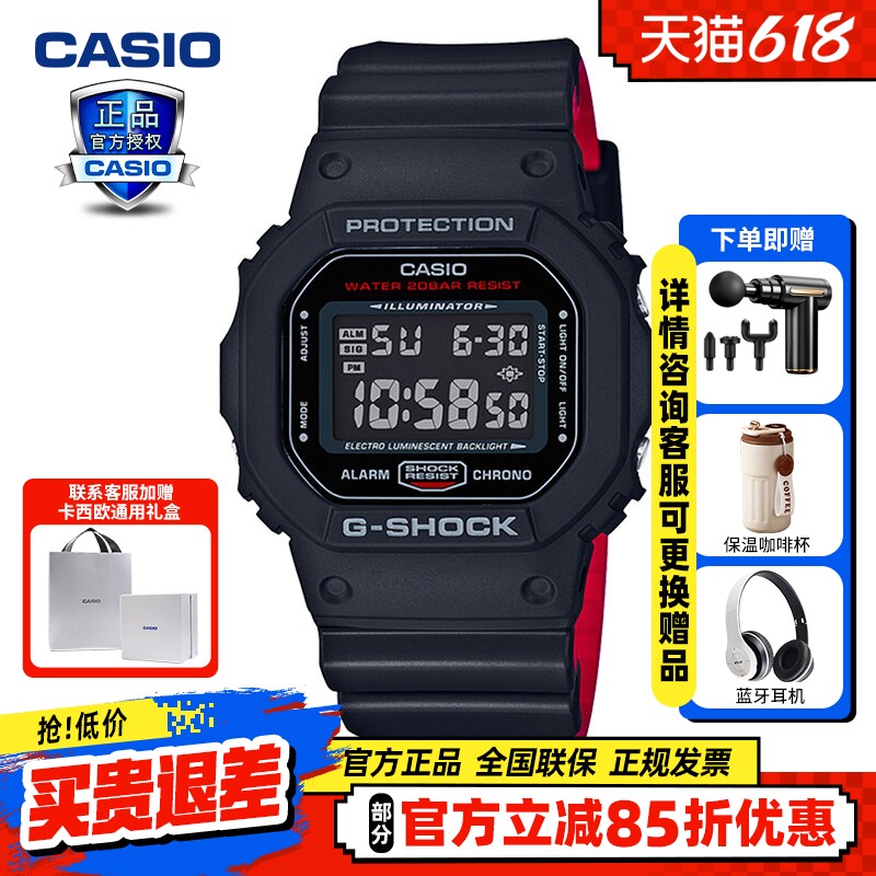 卡西欧G-SHOCK基础方块运动手表