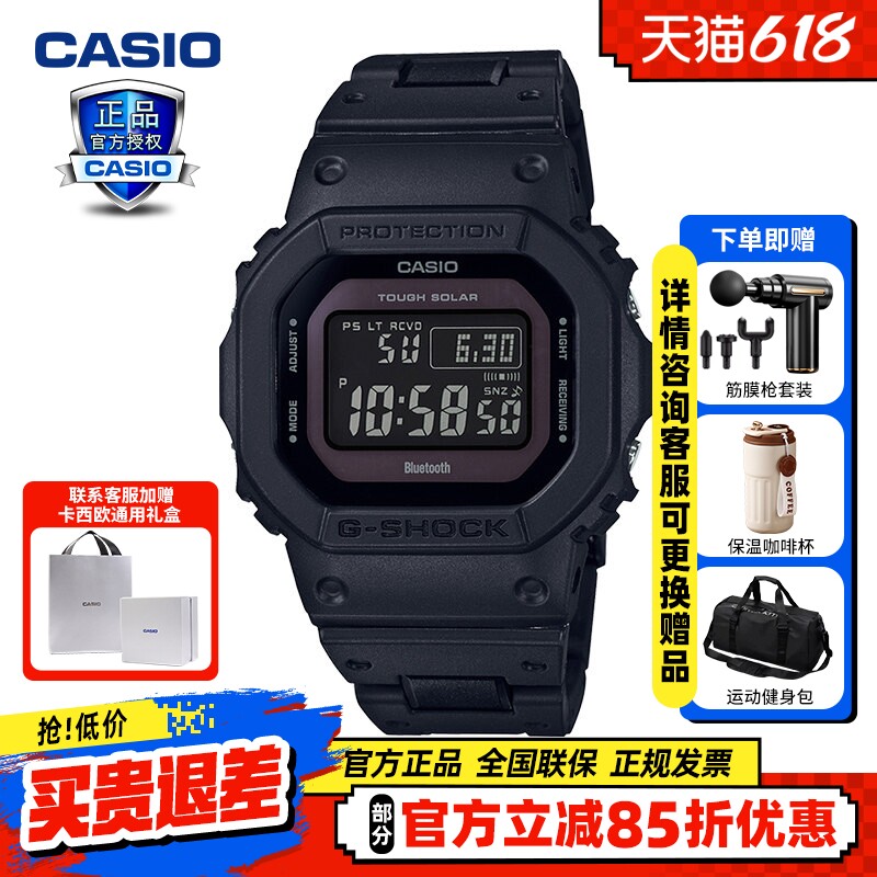 善宰同款卡西欧小方块手表男太阳能蓝牙运动防水GW-B5600BC正品