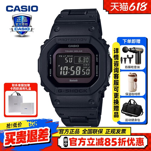卡西欧GW-B5600小方块运动手表男