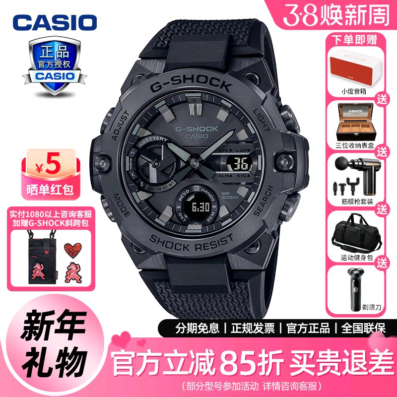 卡西欧手表男GST钢铁之心黑武士蓝牙太阳能手表礼物GST-B400BB