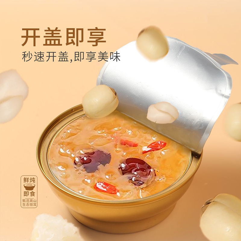 胖东来同款燕窝银耳羹开盖即食