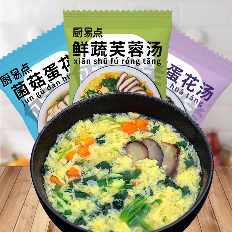 厨易点西红柿蛋花汤冲泡即食