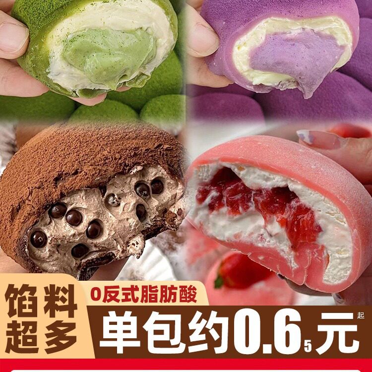 和风生巧福团巧克力雪梅娘面包