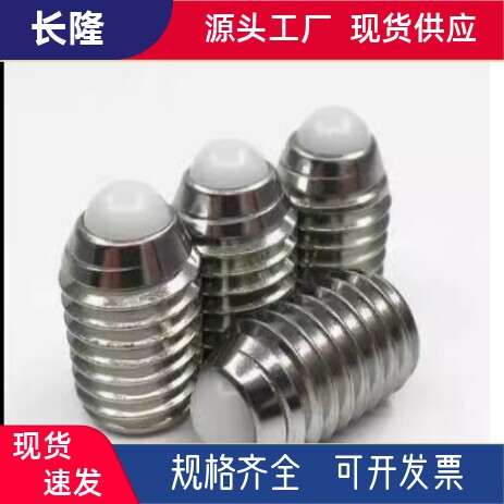 不锈钢尼龙头弹簧锁销GN616-M4-KN带闩头弹簧定位销（ZC204-5-1H)