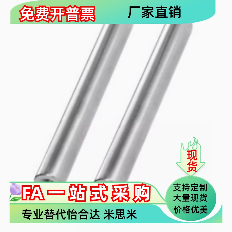 E-SCJ22 E-SCK22-D6 D8 D10 D12 D13 D15 D16 D20D25D30D35导向轴